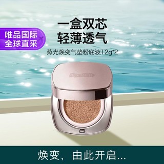 海蓝之谜 LA MER 海蓝之谜 鎏光焕变气垫粉底液 #01粉瓷色 12g+替换装12g