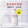 Fino 芬浓 资生堂fino透润美容液洗发水/护发素550ml×2瓶