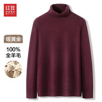 红豆羊毛衫男高领翻领羊毛毛衣毛衫秋冬 R2酒红 170/88A(105)