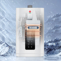 樱花雪 白色 燃气热水器 13升 JSQ25-13