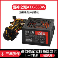 全新额定300W PC电脑主机箱台式机显卡电源