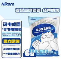 妮可露 Nikoro猫砂豆腐膨润土混合猫砂 6袋装（15KG）