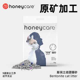 HONEYCARE 膨润土猫砂12升 矿砂混合低尘高效结团省用量猫砂