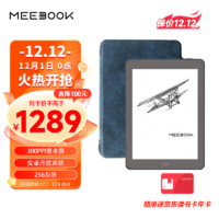 MEEBOOK P78pro电纸书7.8英寸阅读器 高清墨水屏电子书 安卓11开放系统 300PPI 7.8英寸 P78pro单机+保护套