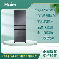 Haier 海尔 零嵌入式冰箱薄款BCD-425WLHMD14SGU1法式多门净味家用