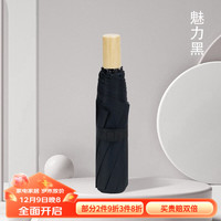 HONG YE 红叶 全自动雨伞黑胶防晒伞防紫外线遮阳伞晴雨两用太阳伞男女折叠雨伞 手开三折-魅力黑