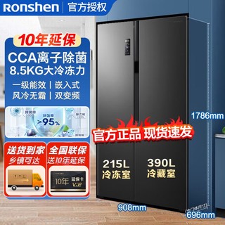 Ronshen 容声 600Plus双开门冰箱对开门家用大容量1级能效风冷无霜变频除菌
