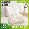 Freetex 泰国原装进口乳胶枕美容枕护颈椎助睡眠女士成人专用