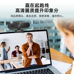 HIKVISION 海康威视 usb外接电脑摄像头