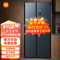 Xiaomi 小米 MI）680加大版双开门大容量家用冰箱对开门风冷无霜一级能效银离子除菌
