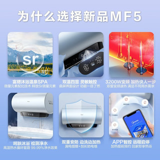 美的（Midea）储水式电热水器电3200W变频速热AI云管家家用手机控制漏电预警一级能效富锶温泉浴MF5系列上门安装 F8032-MF5(HE)一级变频【4人及浴缸洗】