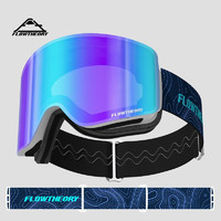 Flow Theory 滑雪眼镜护目镜男女无边框大视野炫彩磁吸雪镜防雾镀膜 冰雪蓝