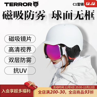 TERROR 磁吸雪镜滑雪护目镜滑雪眼镜男女双层防雾球面卡近视镜登山雪地 C1-粉色