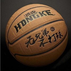 HONGKE 鸿克 黑色耐磨蓝球学生7号篮球PU皮质感水泥地比赛软皮七号蓝球
