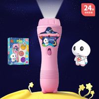 贝比心儿童发光投影手电筒睡前玩具图案认知卡通多种图案儿童投影手电筒 投影手电筒-粉色