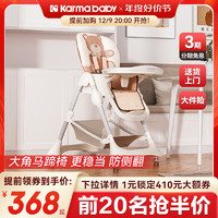 karmababy 卡曼karmababy宝宝餐椅婴儿童吃饭家用成长坐椅可折叠宝宝餐椅