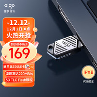 aigo 爱国者 256GB USB3.2 机甲迷你小U盘U316 读速220MB/s