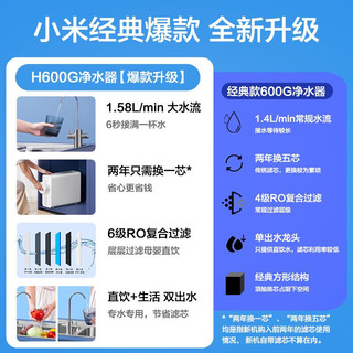 小米（MI）【净水+热水】米家净水器家用厨下净水机H600G+热水壶套装