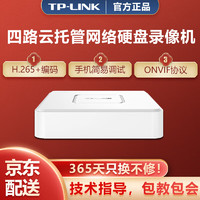 TP-LINK 普聯 高清監控網絡遠程硬盤錄像機 支持ONVIF協議 兼容?？荡笕A 支持4路800萬接入 標配（不含硬盤）