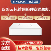 TP-LINK 普联 高清监控网络远程硬盘录像机 支持ONVIF协议 兼容海康大华 支持4路800万接入 标配（不含硬盘）