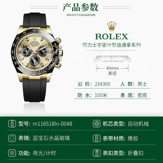 劳力士（ROLEX）宇宙计型迪通拿系列男士手表自动机械18K金陶瓷圈熊猫迪瑞士腕表 金色熊猫盘-m116518ln-0048