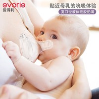 evorie 爱得利 IVORY） 奶嘴 宽口径 液体硅胶婴儿奶嘴 (十字孔) 9个月以上适用 单只装