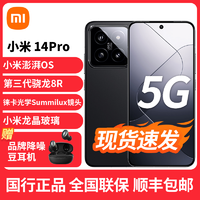 MI 小米 Xiaomi/小米14 Pro 新品 5G手机 骁龙8Gen3 光影猎人900 Xiaomi14