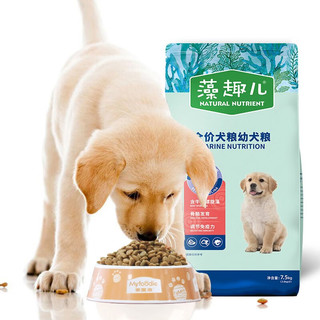 藻趣儿 狗粮 均衡营养大中小型全犬种通用金毛泰迪柯基 幼犬粮 7.5kg