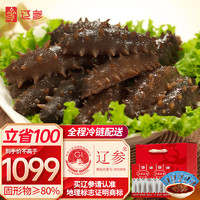 辽参 大连冷冻海参2000g 12-20头 辽刺参 固形物80%以上 非即食