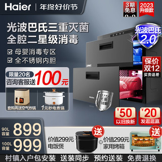 Haier 海尔 12LCS2碗筷消毒柜家用小型嵌入式大容量厨房消毒碗柜烘干一体