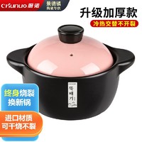 chunuo 厨诺 砂锅煲汤炖小沙锅 1.5L适合1人