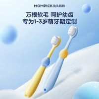 兔头妈妈 兔头儿童牙刷 2只装 宝宝乳牙清洁万毛牙刷1-3岁