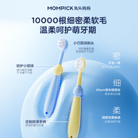兔头妈妈 兔头儿童牙刷 2只装 宝宝乳牙清洁万毛牙刷1-3岁