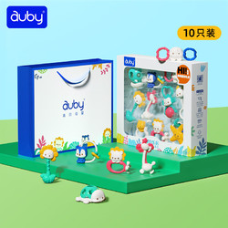 auby 澳貝 手搖鈴禮盒0-1歲嬰幼兒玩具新生兒禮盒牙膠0-6個月安撫滿月禮物