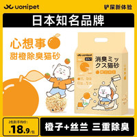波奇 柿子甜橙猫砂混合豆腐天然豌豆多重除臭低尘安全 2.5kg*2包