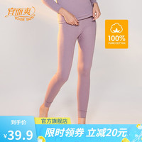 宜而爽 女士秋裤女式全棉打底裤纯棉柔透气亲肤棉裤保暖裤 灰紫 L(165/90)