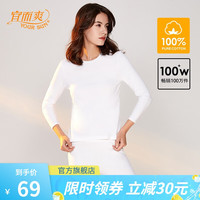宜而爽宜而爽 女士全棉秋衣秋裤套装保暖内衣圆领新疆纯棉 白 M(160/85)