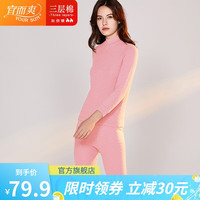 宜而爽 三层加厚半高领纯棉保暖内衣女透气里外层纯棉柔全棉保暖套装 蔷薇粉 XL(170/95)