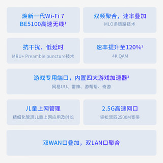 BE5100 WiFi7千兆双频无线路由器2.5G网口 5颗信号放大器  wifi6