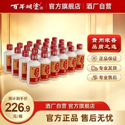 百年糊涂 精品52度浓香型175mL*24瓶贵州白酒纯粮小瓶酒整箱包邮