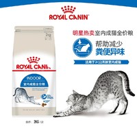 ROYAL CANIN 皇家 猫粮I27全价增肥营养英短布偶加菲猫蓝猫专用成猫20斤装10kg