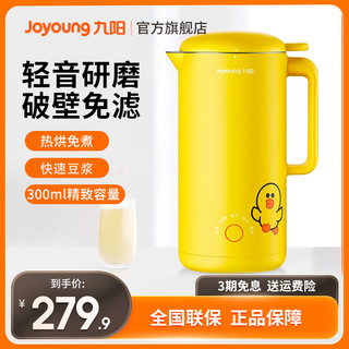 Joyoung 九阳 豆浆机家用多功能免过滤迷你小型官方正品line破壁机A1solo