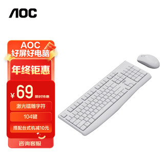 AOC 冠捷 无线键盘鼠标套装 2.4G无线 省电 笔记本台式电脑通用巧克力键盘 KM220 白色