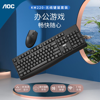 AOC 冠捷 无线键盘鼠标套装 2.4G无线 省电 笔记本台式电脑通用巧克力键盘 KM220 白色