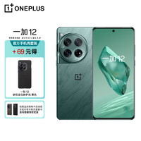 OnePlus 一加 12 16GB+512GB 苍绿 哈苏全焦段超光影像 2K