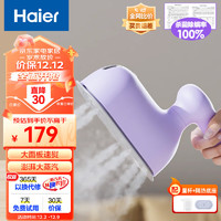 Haier 海尔 手持挂烫机小型蒸汽电熨斗大面板家用差旅折叠迷你便携烫衣机除菌除皱速烫定型熨烫机HY-YM1501