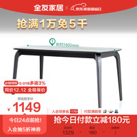 全友家居 钢化玻璃餐桌现代简约家用1.6米饭桌实木腿桌子家具DW1180