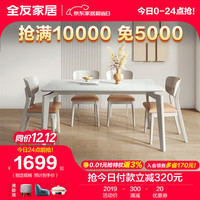 全友家居可伸缩功能餐桌岩板台面实木框架简约餐桌餐椅DW1120/DW1121 浅灰1.3米常规餐桌+20餐椅橙色*4