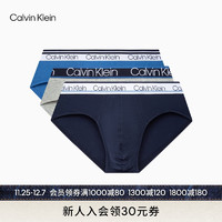 卡尔文·克莱恩 Calvin Klein 内衣男士三条装条纹提花腰边棉质舒适透气贴身三角内裤NP2311O IFR-钢蓝/钴蓝/星灰 S