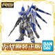  BANDAI 万代 快货 万代RG 36  1/144 海牛高达 Hinu 阿姆罗牛高达夏亚拼装模型　